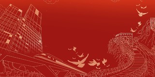 红色喜庆城市剪影十一国庆节国家发展腾飞线条纹理展板背景